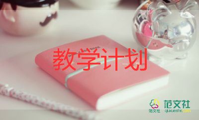 初三化學(xué)教師教學(xué)工作計(jì)劃8篇