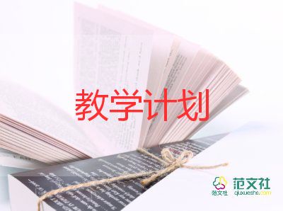 小學(xué)語文五年級下學(xué)期教學(xué)計劃8篇