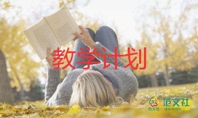 通用關(guān)于小學(xué)音樂教師教學(xué)計(jì)劃參考范文3篇