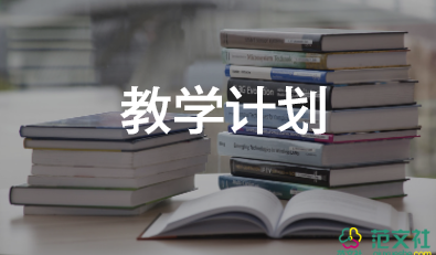 小學(xué)語文教學(xué)計劃二年級下冊及進度9篇