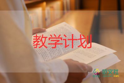 一年級教學(xué)計劃下學(xué)期2篇