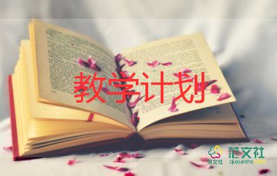 二年級上數(shù)學(xué)上冊教學(xué)計劃通用6篇