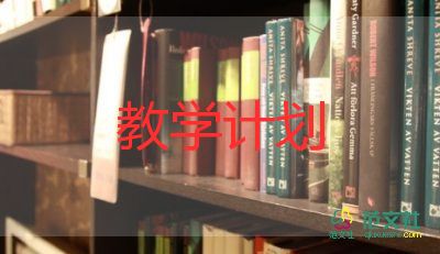 2022-2022第二學期六年級語文教學計劃8篇