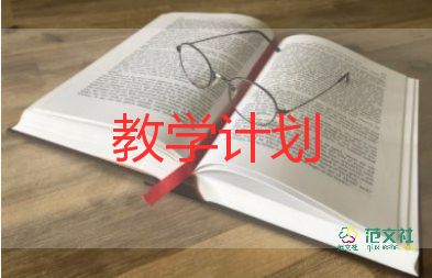 冀教英語(yǔ)六上教學(xué)反思通用6篇