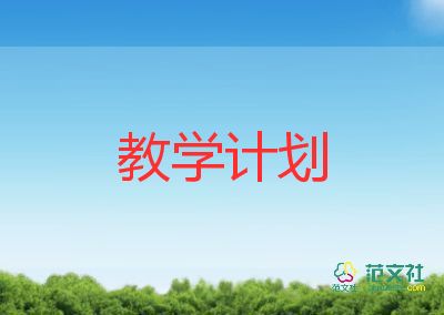 小學(xué)英語教學(xué)反思教學(xué)反思精選6篇