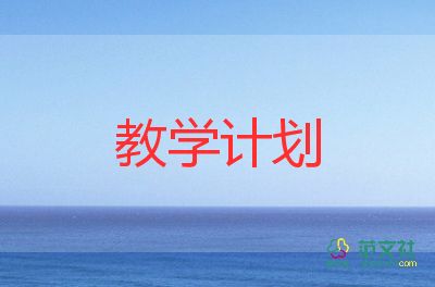 初中歷史組教學(xué)計劃5篇