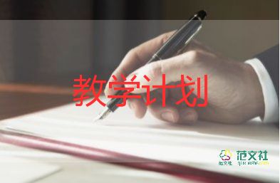 個(gè)人高三化學(xué)教學(xué)計(jì)劃7篇