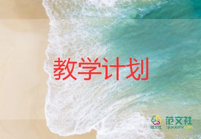 年度教學(xué)工作總結(jié)個人總結(jié)參考7篇