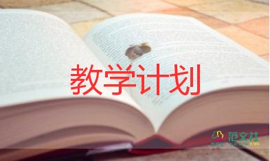 小學英語教研組工作教學計劃5篇