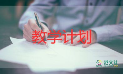 小學寫字課教學工作計劃精選6篇