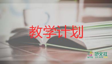 觀鳥教學計劃參考7篇