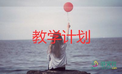 2023年第二學(xué)期教學(xué)工作總結(jié)推薦8篇