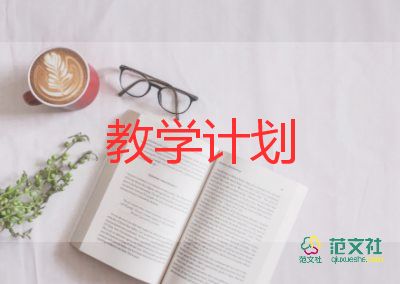 湘教版科學(xué)五年級下冊教學(xué)計劃6篇