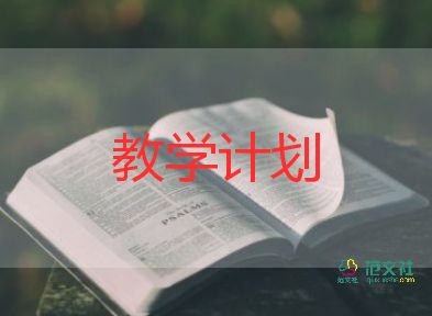 設(shè)計教學活動方案8篇