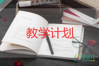 教學(xué)主任月工作計(jì)劃優(yōu)質(zhì)7篇