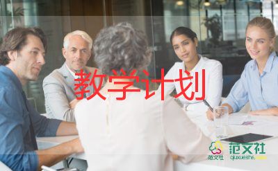 學(xué)前班2022年教學(xué)計(jì)劃7篇