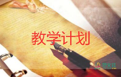 小三語文下冊教學(xué)計(jì)劃6篇