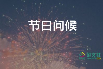 結(jié)婚祝賀詞范文5篇