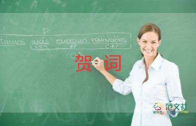 學(xué)校新年賀詞2023范文最新5篇