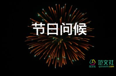 2024年兔年新年賀詞最新8篇