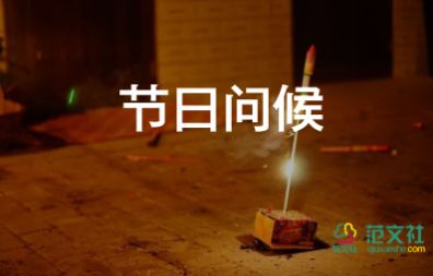 給長(zhǎng)輩生日賀詞精選8篇