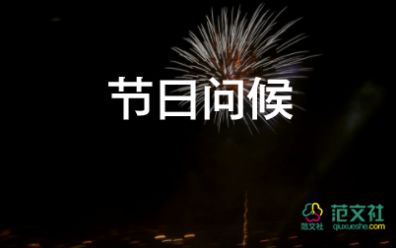 新婚祝福賀詞簡短8篇