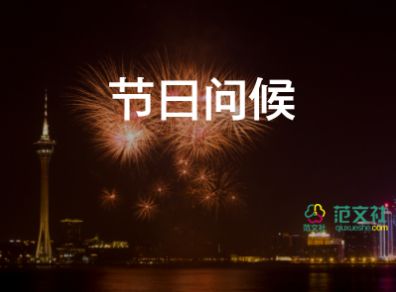 新年賀詞2024年心得7篇