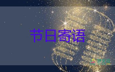 關(guān)于傳統(tǒng)節(jié)日的作文精選8篇