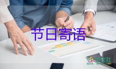 關于七夕節(jié)的節(jié)日寄語5篇