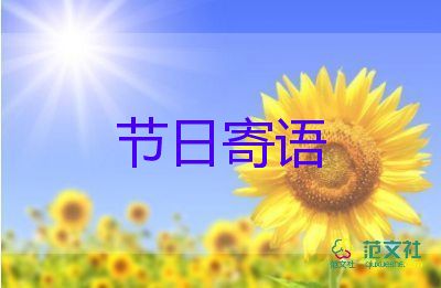 2023關(guān)于護(hù)士節(jié)的節(jié)日寄語5篇