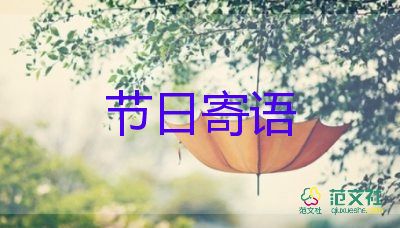 祝教師節(jié)英語(yǔ)祝福語(yǔ)7篇