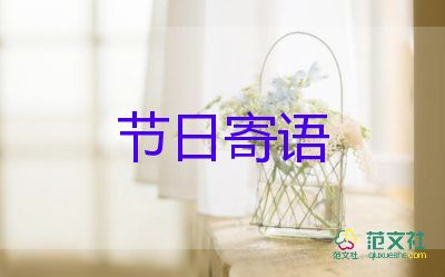 重陽節(jié)朋友圈祝福語7篇