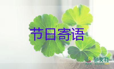 六年級學(xué)期寄語家長對孩子說的話