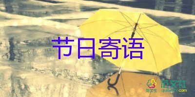 我們節(jié)日主題活動(dòng)方案8篇