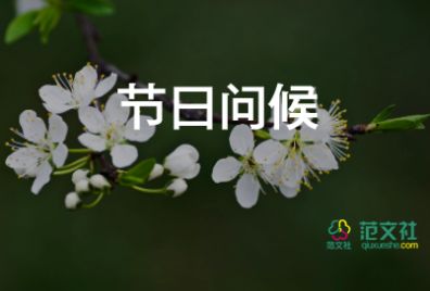 父親節(jié)祝老爸的祝福語5篇