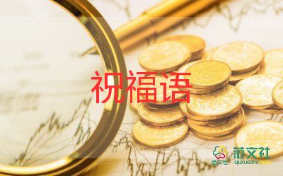 最新有關(guān)2022圣誕節(jié)祝福語(yǔ)文案句子經(jīng)典80句