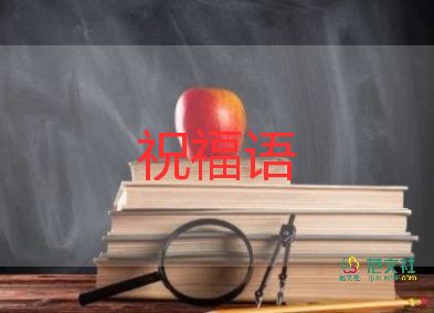 2021冬至節(jié)氣的祝福語簡(jiǎn)短80句