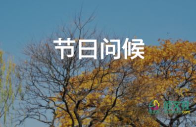 最新2022元宵節(jié)祝福語精選80句