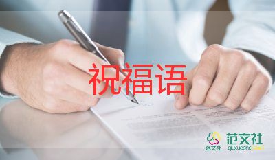 2021冬至快樂(lè)的祝福語(yǔ)通用90句