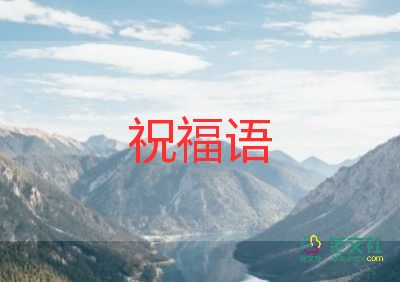 最新2022母親節(jié)祝福語(yǔ)模板3篇