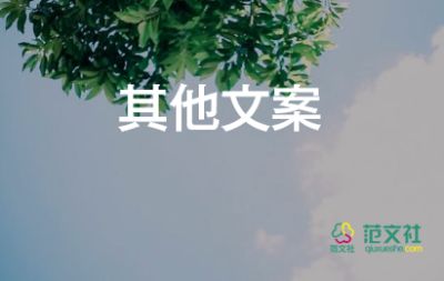 關(guān)于校園安全的宣傳標語6篇