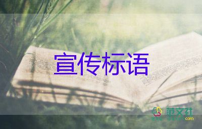 最新關(guān)于獻血的宣傳標語集錦105句