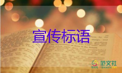 關(guān)于光盤行動(dòng)宣傳標(biāo)語集錦100句