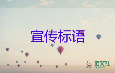 關(guān)于節(jié)能減排主題宣傳標(biāo)語精選80句