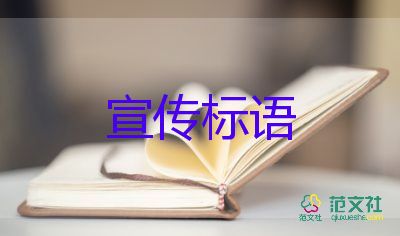 世界節(jié)水日宣傳標(biāo)語5篇