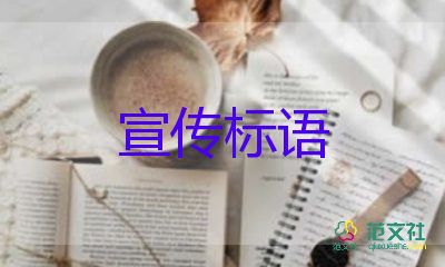 最新關于消防安全口號標語實用55句