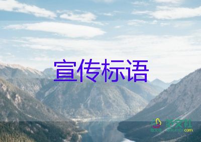 消防安全宣傳標語最新5篇