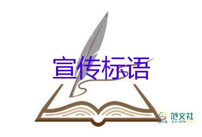 光盤行動宣傳標語口號集錦150句