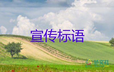 關(guān)于建軍節(jié)的宣傳標(biāo)語3篇