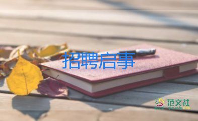 招聘崗工作總結(jié)優(yōu)秀7篇